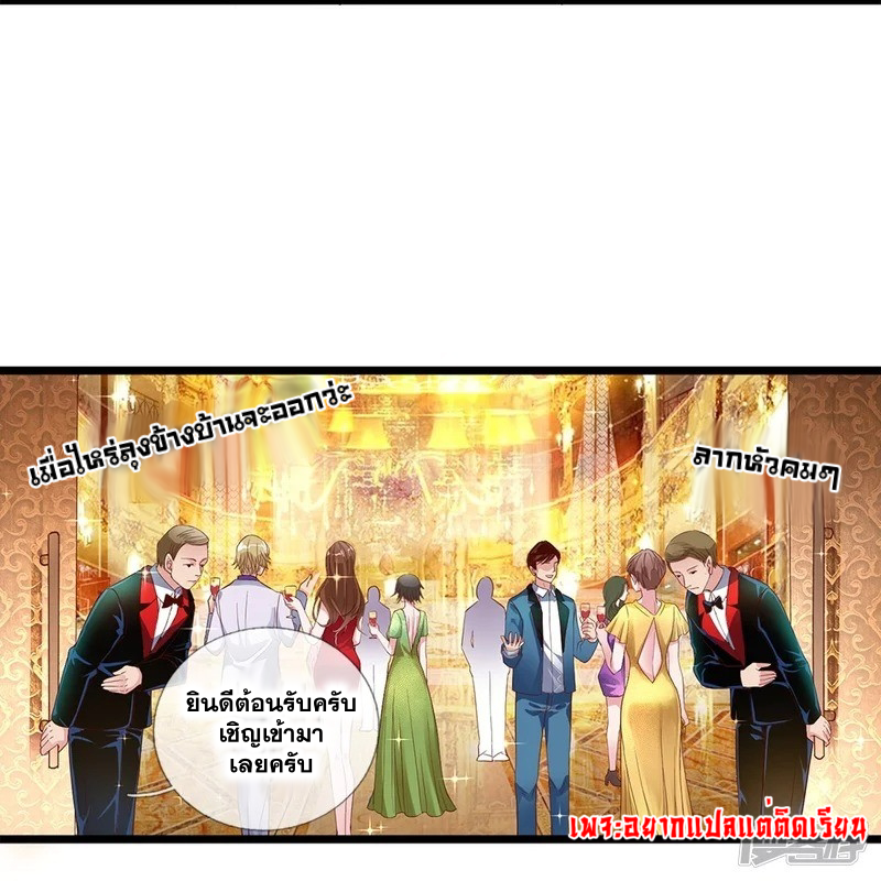 การเกิดใหม่ของจอมมารผู้ยิ่งใหญ่ ตอนที่ 2 หน้า 6