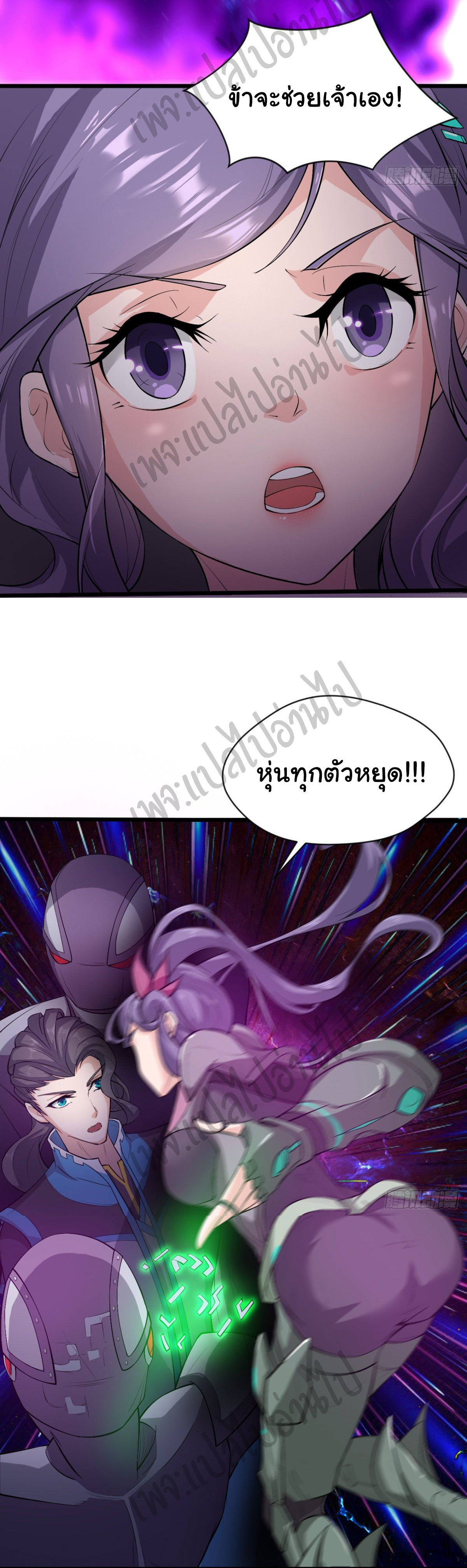 Junior Brother Demon Sovereign is too devoted ตอนที่ 50 หน้า 13