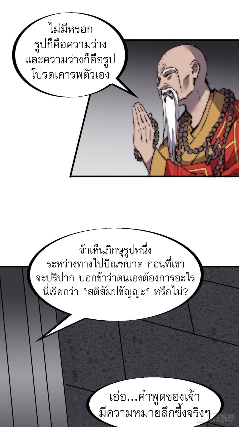 Starting a Mountain ตอนที่ 224 หน้า 8