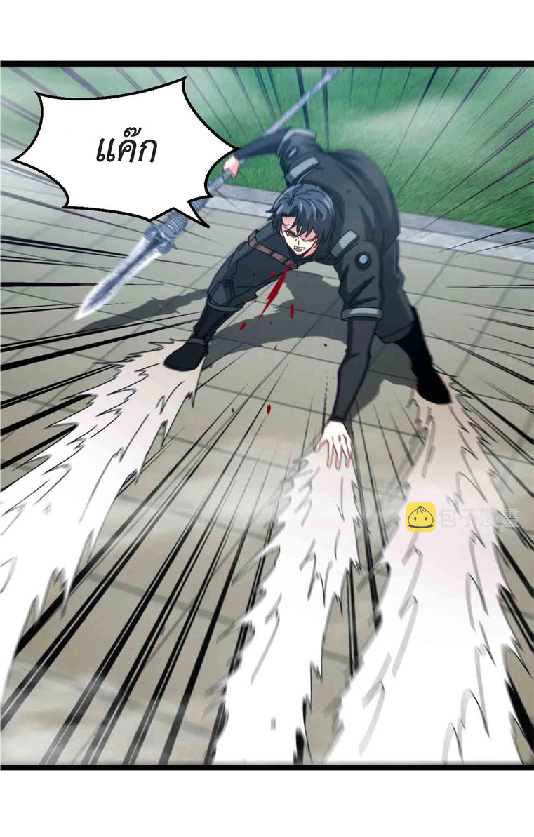 Super god system  ระบบสุดเทพ ตอนที่ 31 หน้า 18