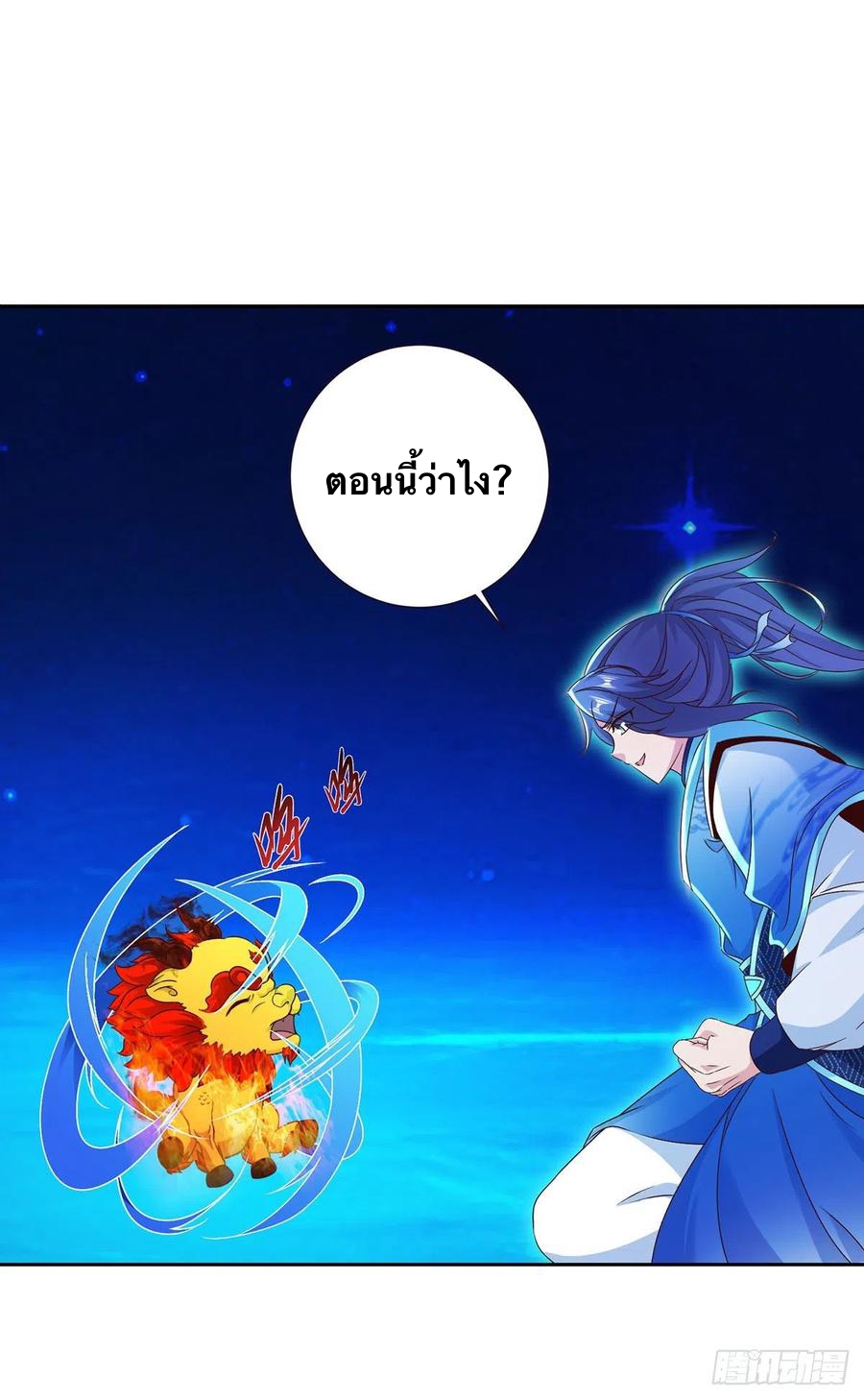 จักรพรรดิวิญญาณศักดิ์สิทธิ์ (ทันจีน) ตอนที่ 246 หน้า 20