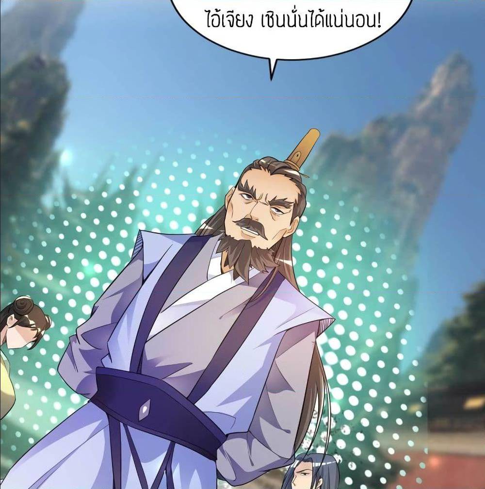 Reversal of God King ตอนที่ 15 หน้า 64