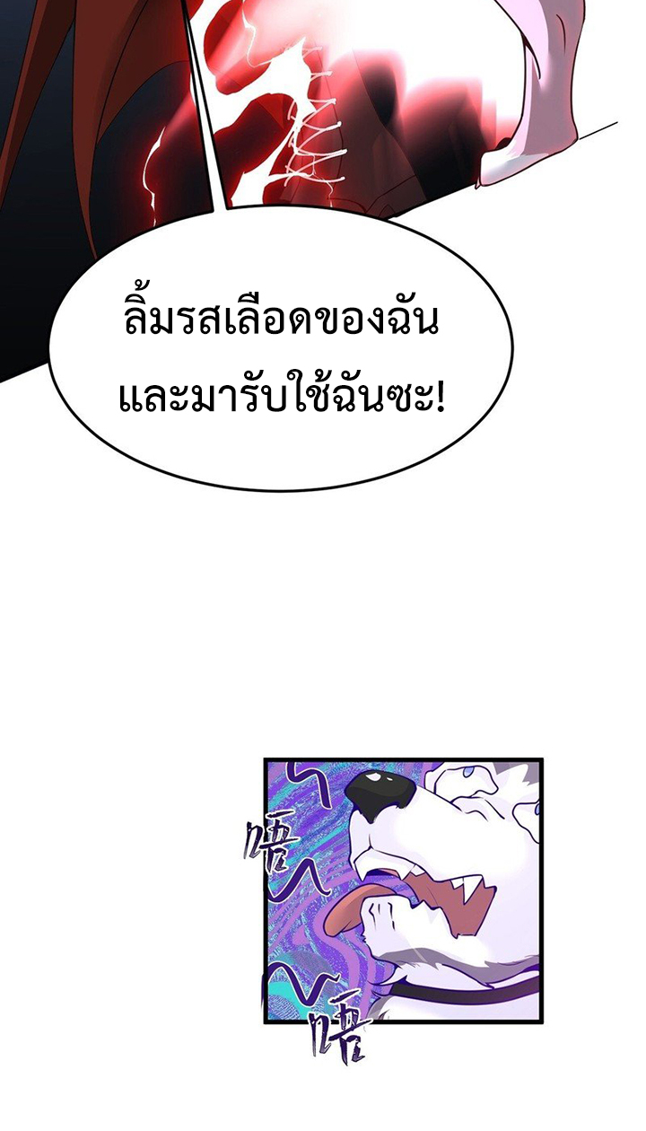 รุกกี้หน้าใหม่ แท้จริงเป็นราชันปีศาจ ตอนที่ 2 หน้า 12