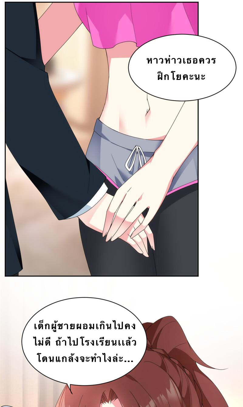 i eat soft rice in another world ตอนที่ 10 หน้า 20