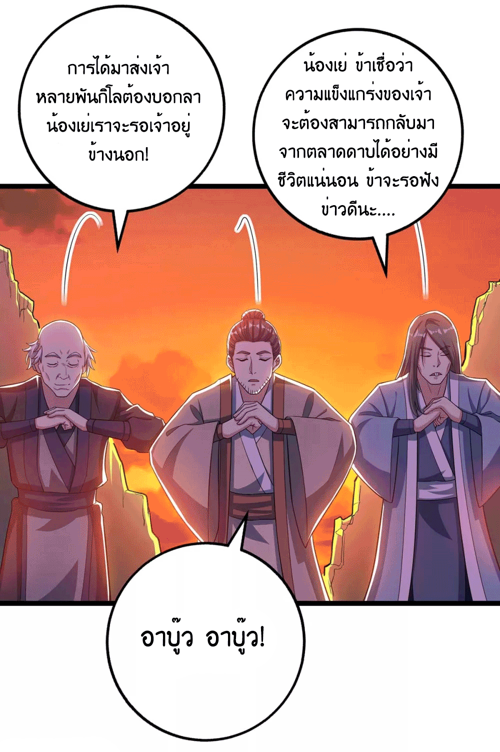 One Step Toward Freedom ตอนที่ 267 หน้า 16