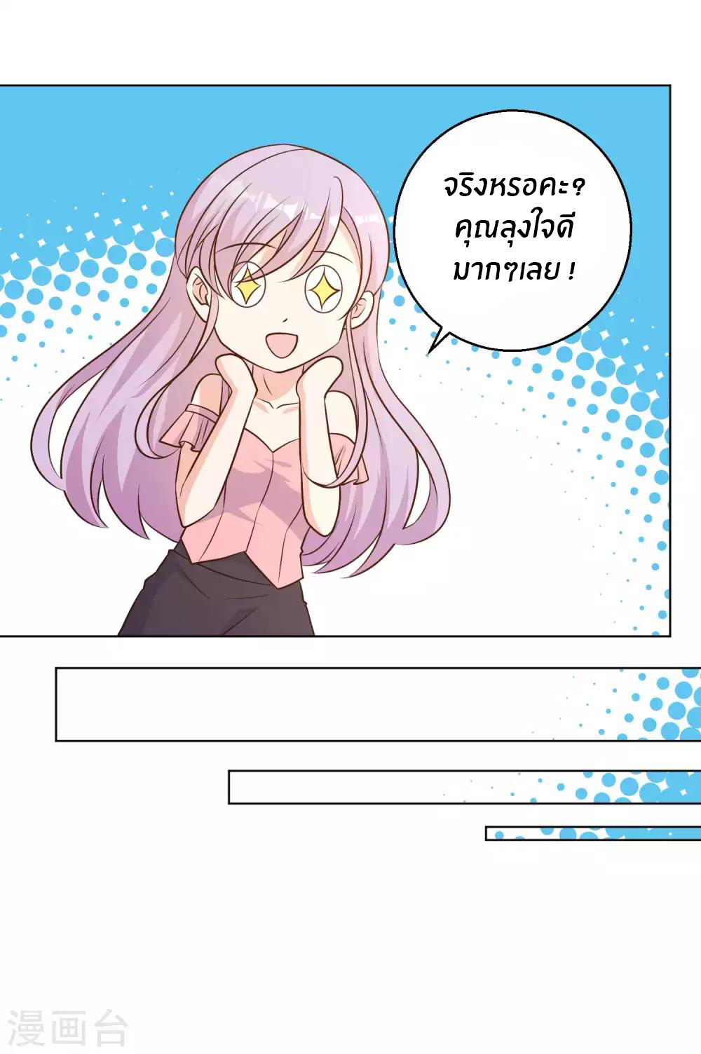 God Fisherman ตอนที่ 21 หน้า 24