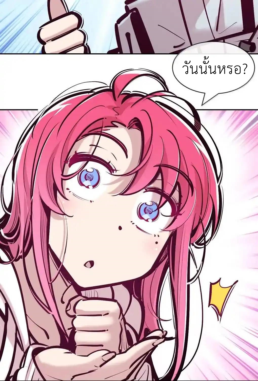 Demon x Angel can't get along! ตอนที่ 155 หน้า 28