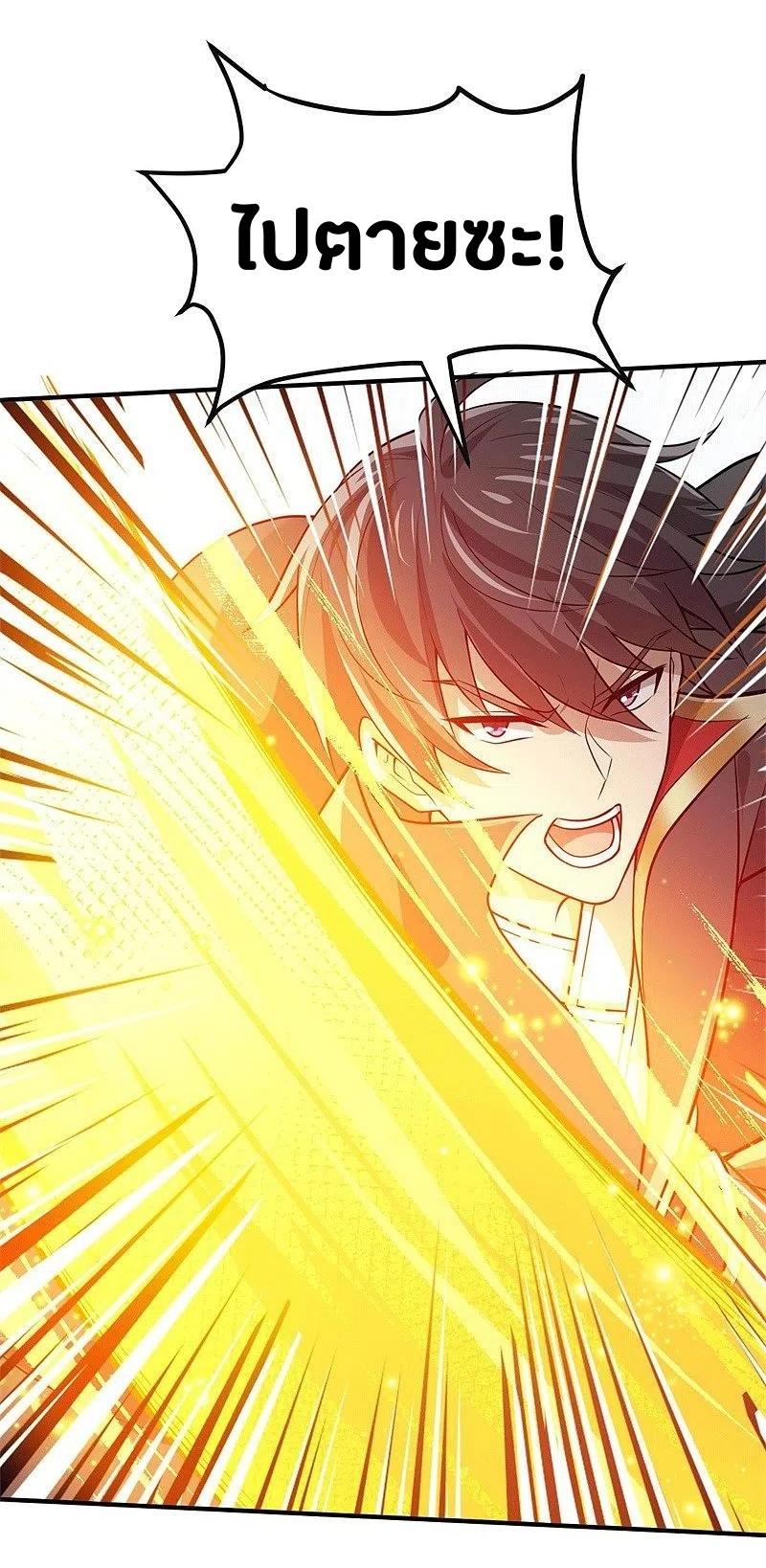 One Sword Reigns Supreme ตอนที่ 171 หน้า 11