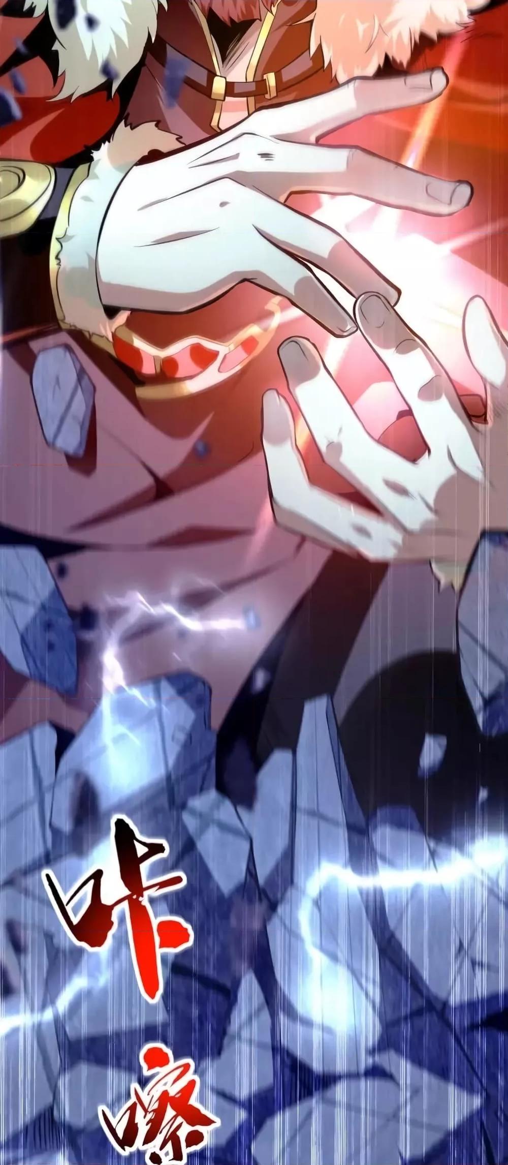 สิบมหาจักรพรรดิล้วนเป็นศิษย์ข้า ตอนที่ 1 หน้า 17