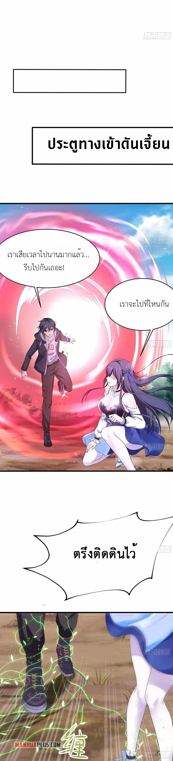 Wo Zai Difu Kai Hougong ฉันมีฮาเร็มอยู่ในยมโลก ตอนที่ 6 หน้า 13