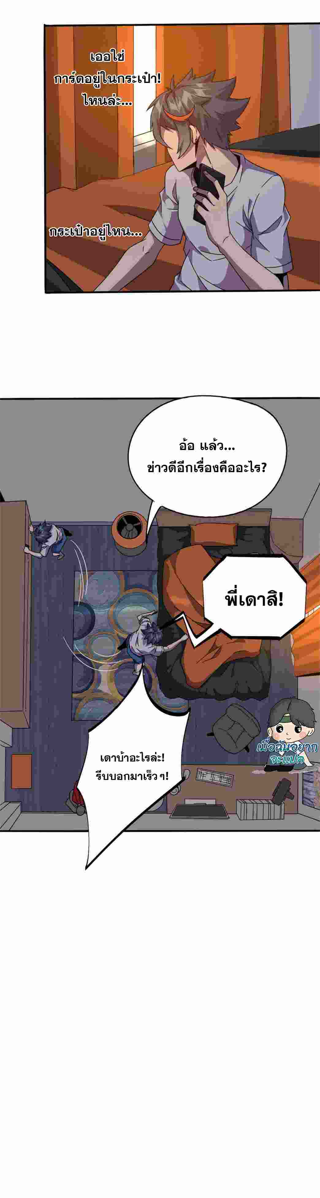 Super God Card Maker ตอนที่ 35 หน้า 16