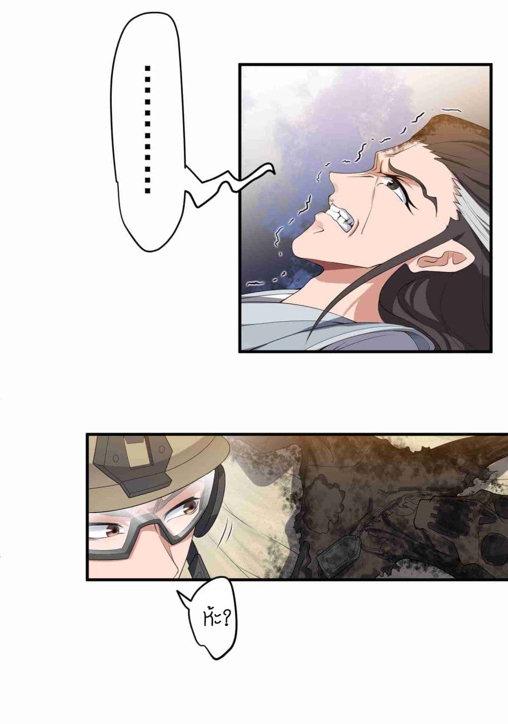 Super Warrior in Another World ทหารเซียนไปหาเมียที่ต่างโลก (กำลังแปลอยู่) ตอนที่ 13 หน้า 8