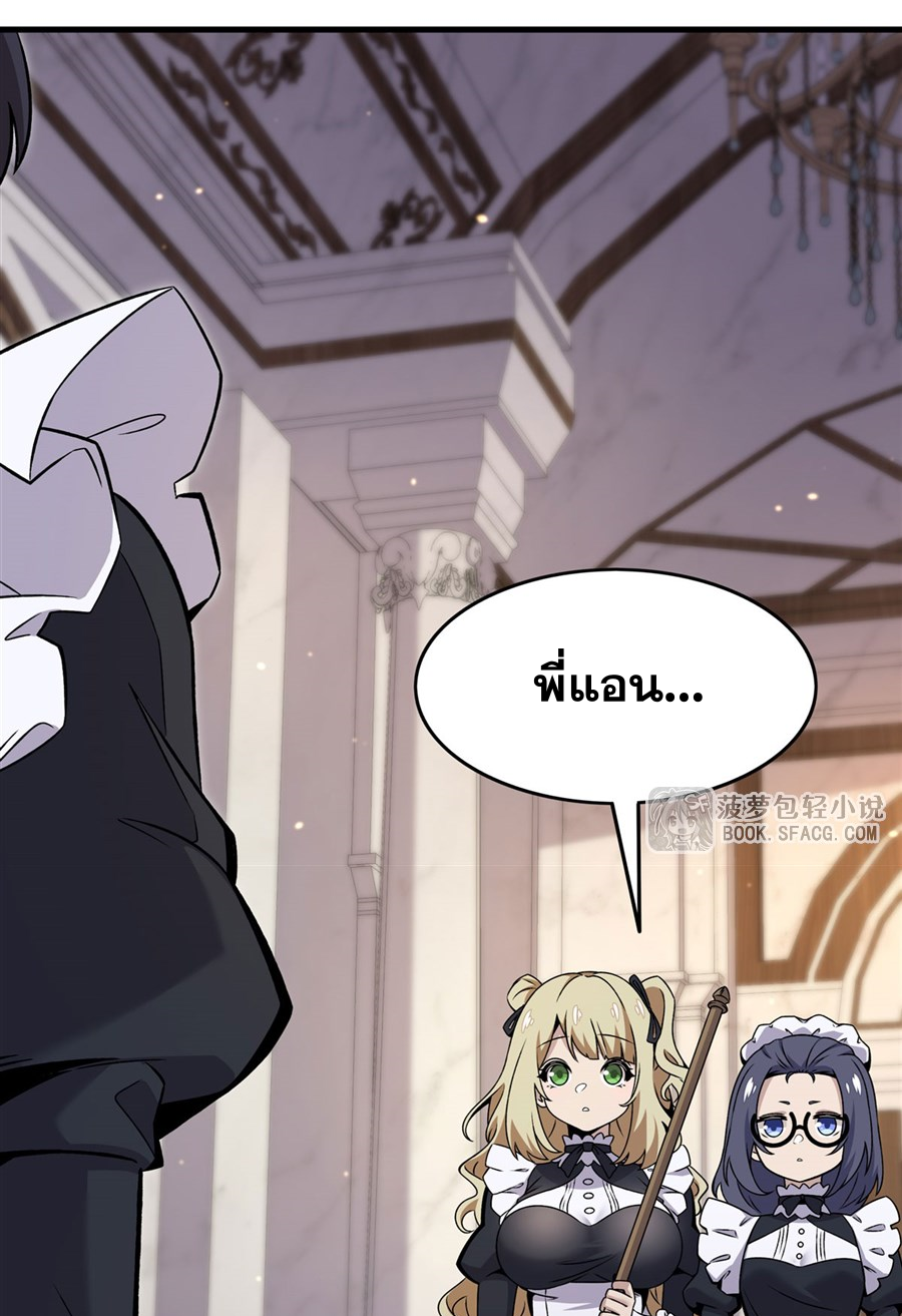 ตัวร้ายผมทองในนิยายตัวเอกหญิงสุดแกร่งก็อยากมีความสุข ตอนที่ 16 หน้า 16