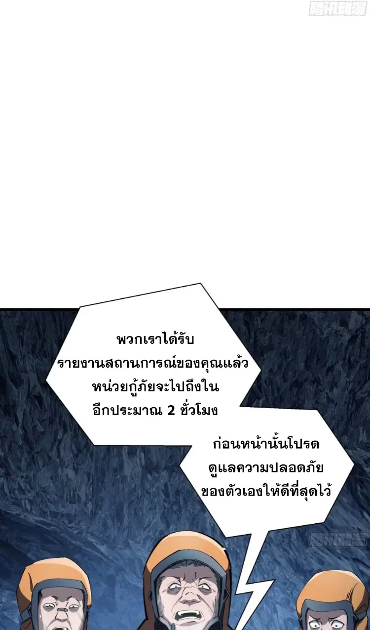 ทรราชต่างมิติ เทพเงาอย่างข้าอัพเกรดเงาไม่มีขีดจำกัด ตอนที่ 3 หน้า 29