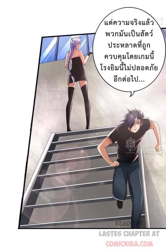 สุดยอดระบบความตายสุดแกร่ง ตอนที่ 10 หน้า 12