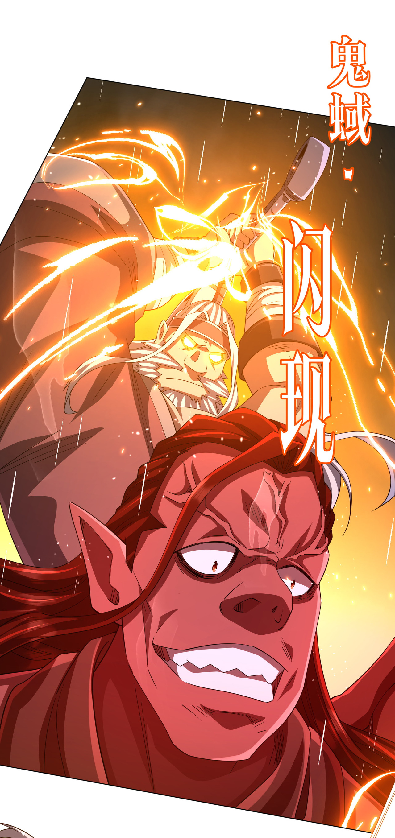 Start with trillions of coins ตอนที่ 88 หน้า 23