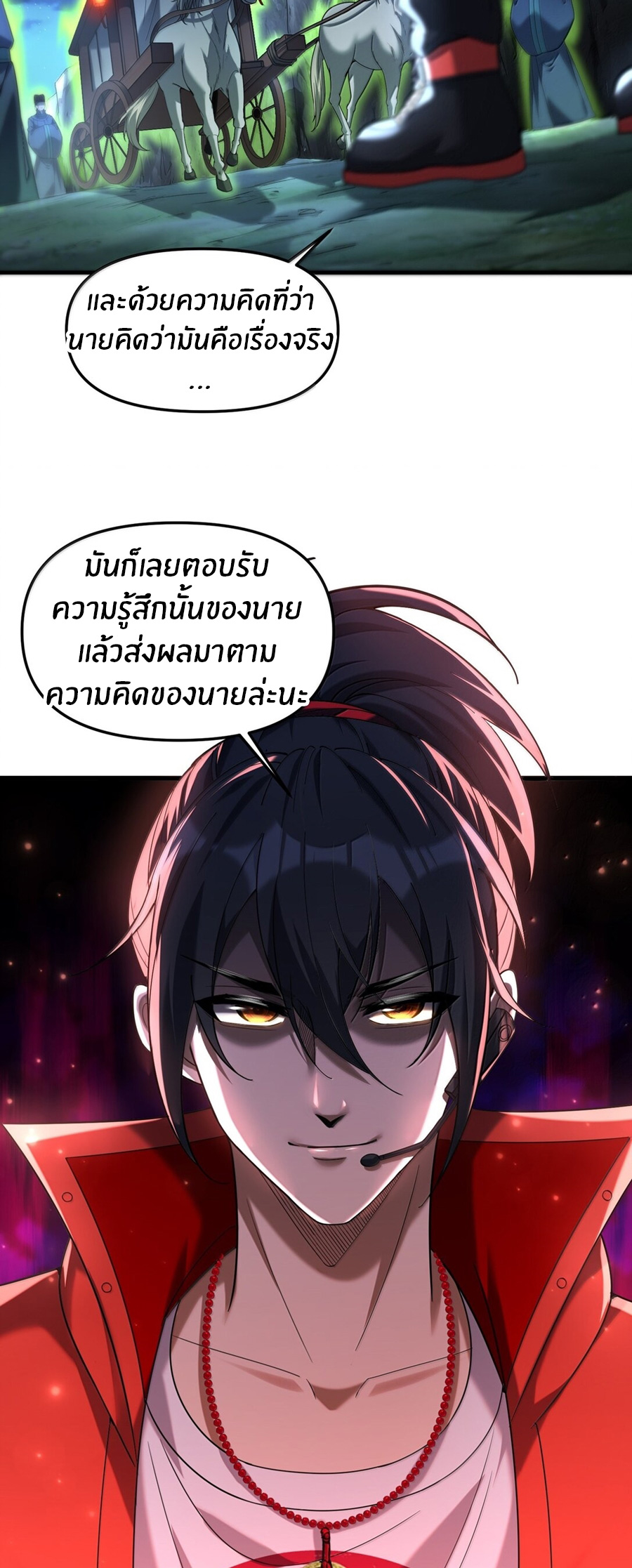 During the live broadcast, I proposed to the female ghost - she really agreed?! ตอนที่ 72 หน้า 14