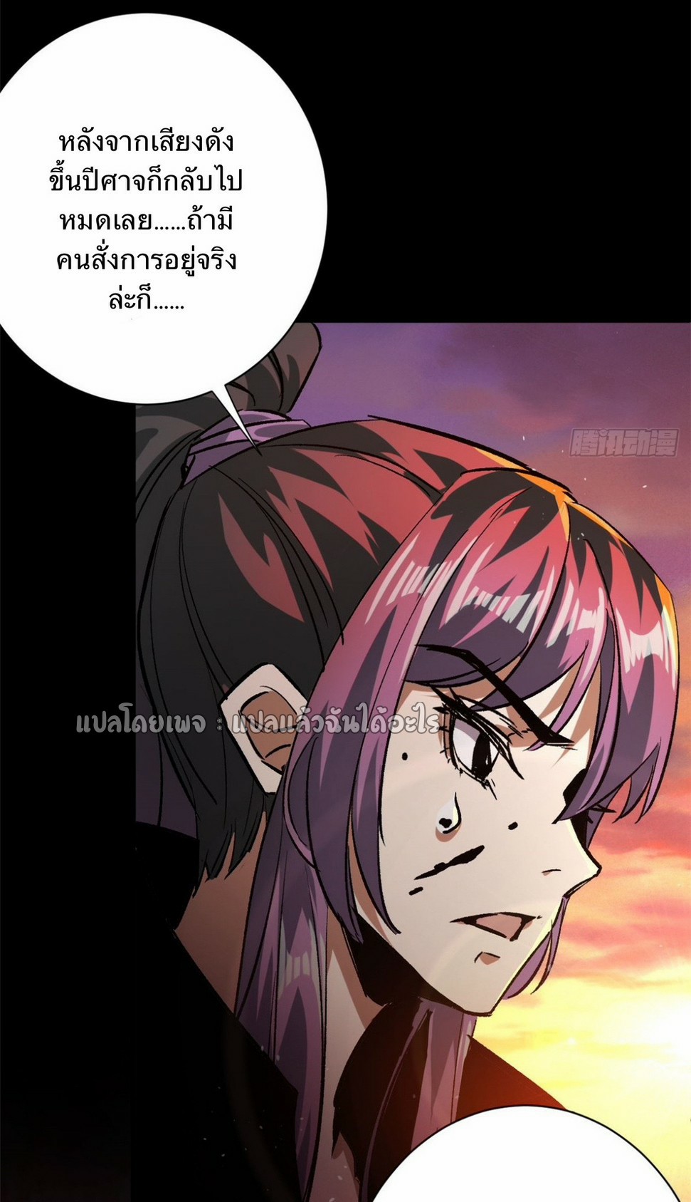 รูเล็ตเวิลด์ สุ่มไอเทมเอาชีวิตรอด ตอนที่ 103 หน้า 5