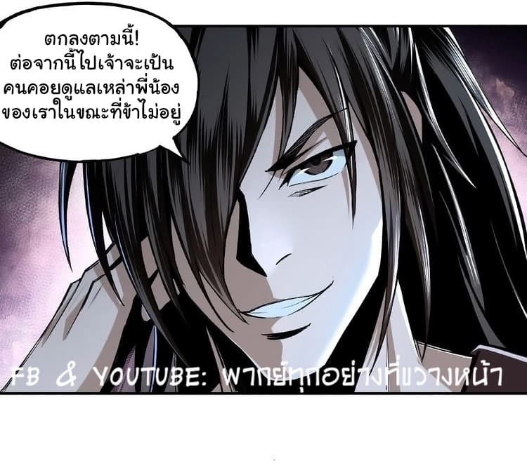 หมดยุคพระเอกเกิดใหม่ด้วยระบบโคตรเลว ตอนที่ 4 หน้า 7