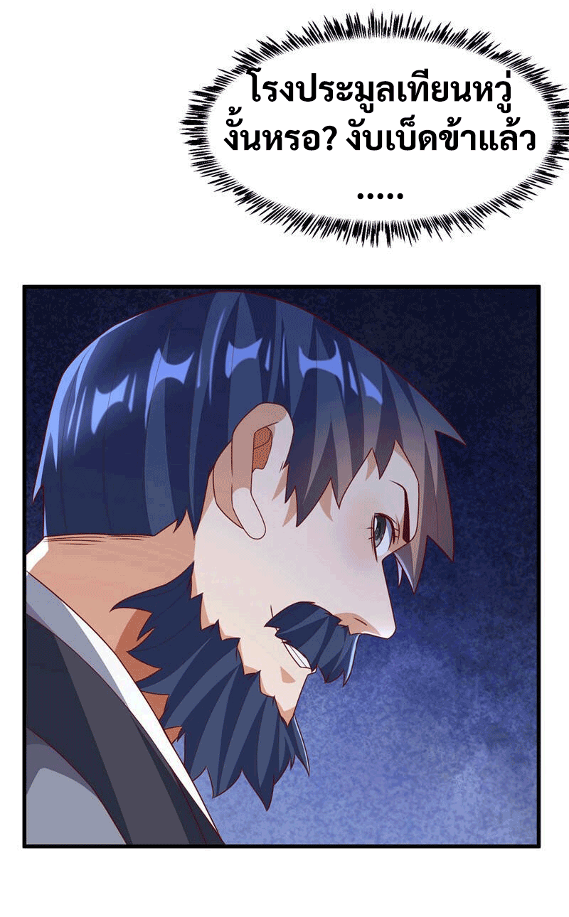 Wu ni ตอนที่ 236 หน้า 40