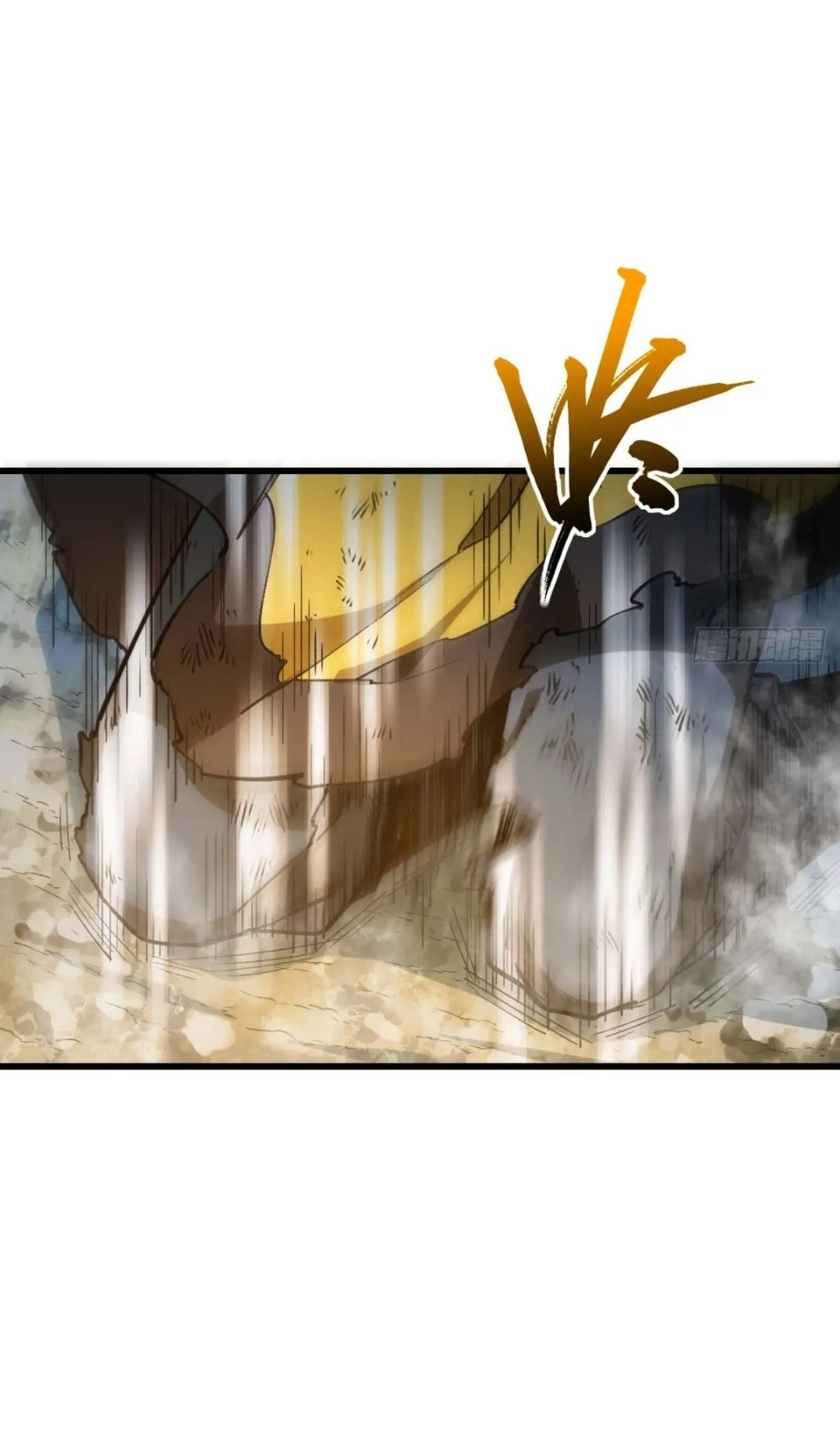 กำเนิดร่างเทวะบรรพกาล ตอนที่ 16 หน้า 44