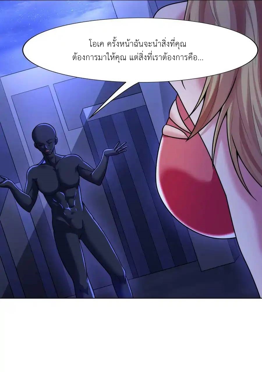There Will Always Be Someone To Disturb My AFK Life ตอนที่ 23 หน้า 6