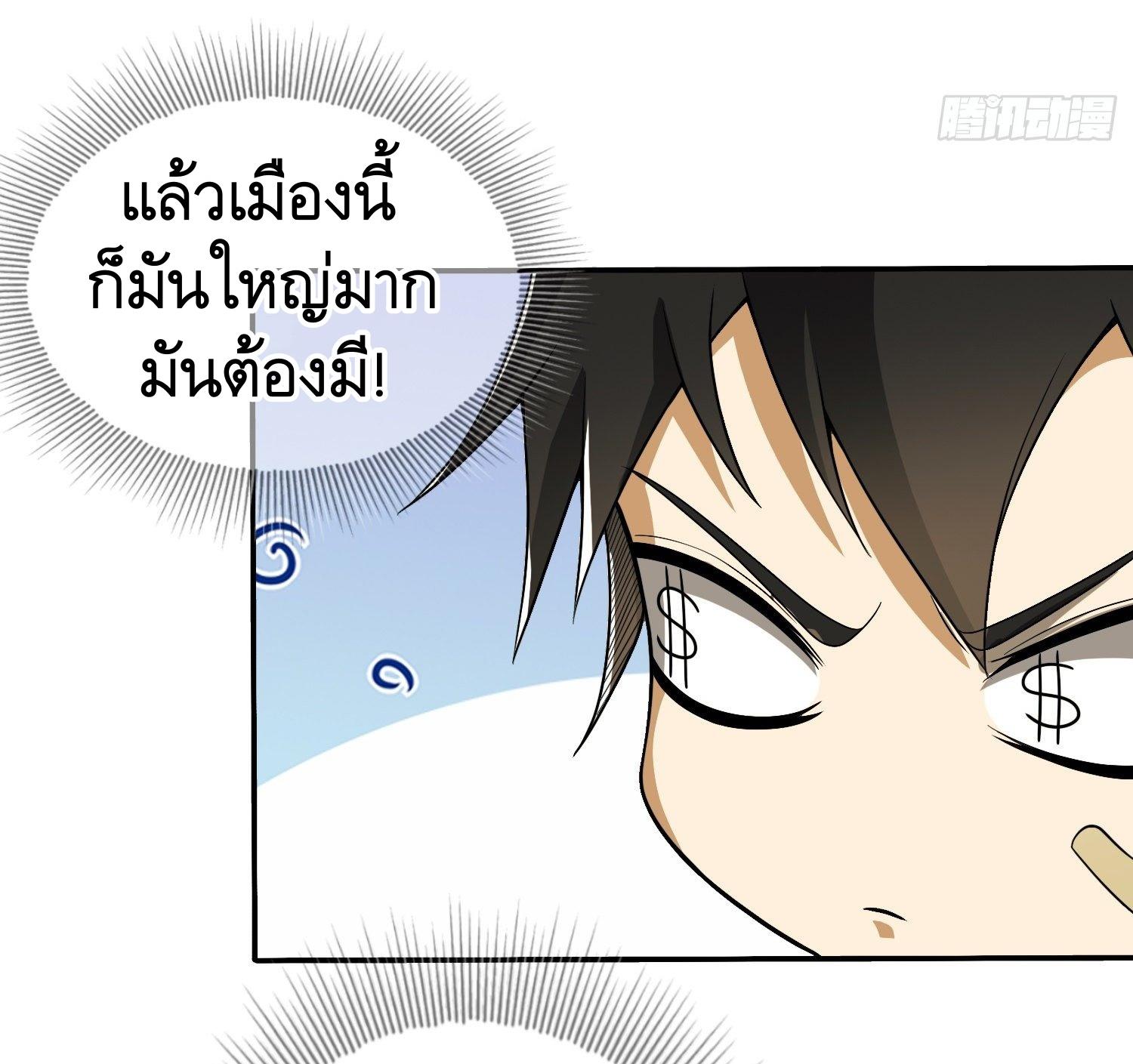 THE FIRST ORDER ตอนที่ 37 หน้า 38