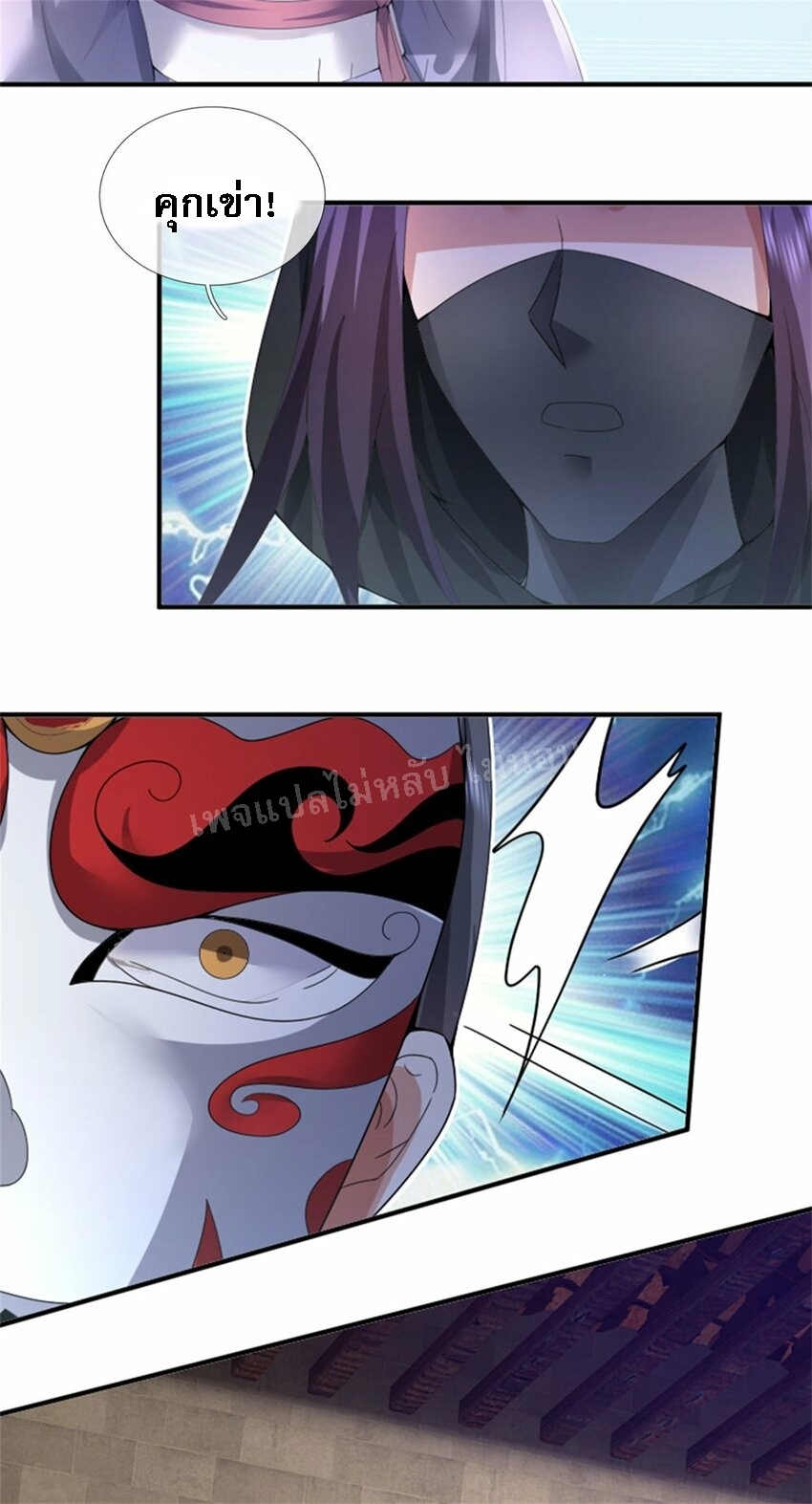 ข้าถูกเลี้ยงดูมาโดยยัยปีศาจ ตอนที่ 7 หน้า 30