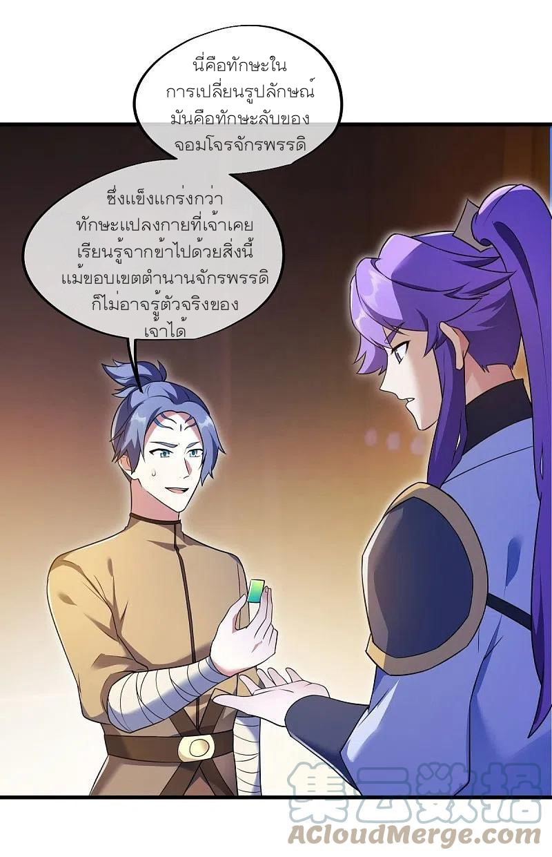 peerless battle spirit ตอนที่ 467 หน้า 48