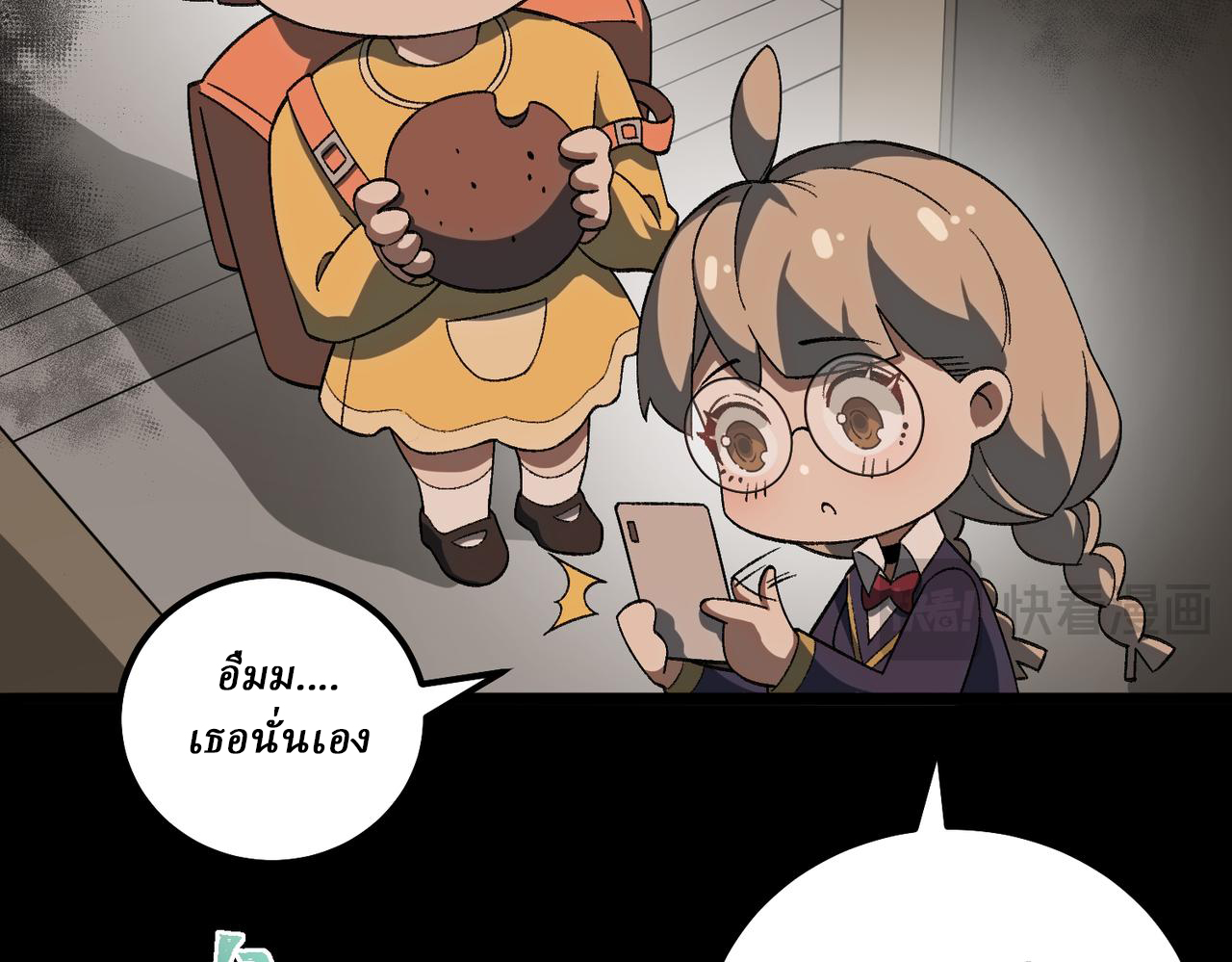 I created an Urban Legend ตอนที่ 17 หน้า 101