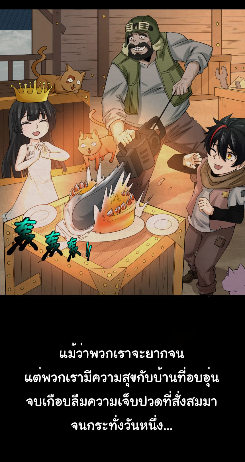 Junior Brother Demon Sovereign is too devoted ตอนที่ 129 หน้า 6