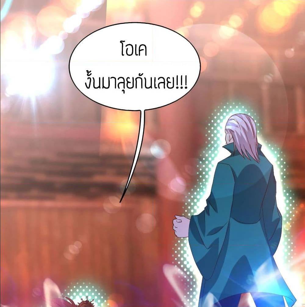 Reversal of God King ตอนที่ 21 หน้า 17