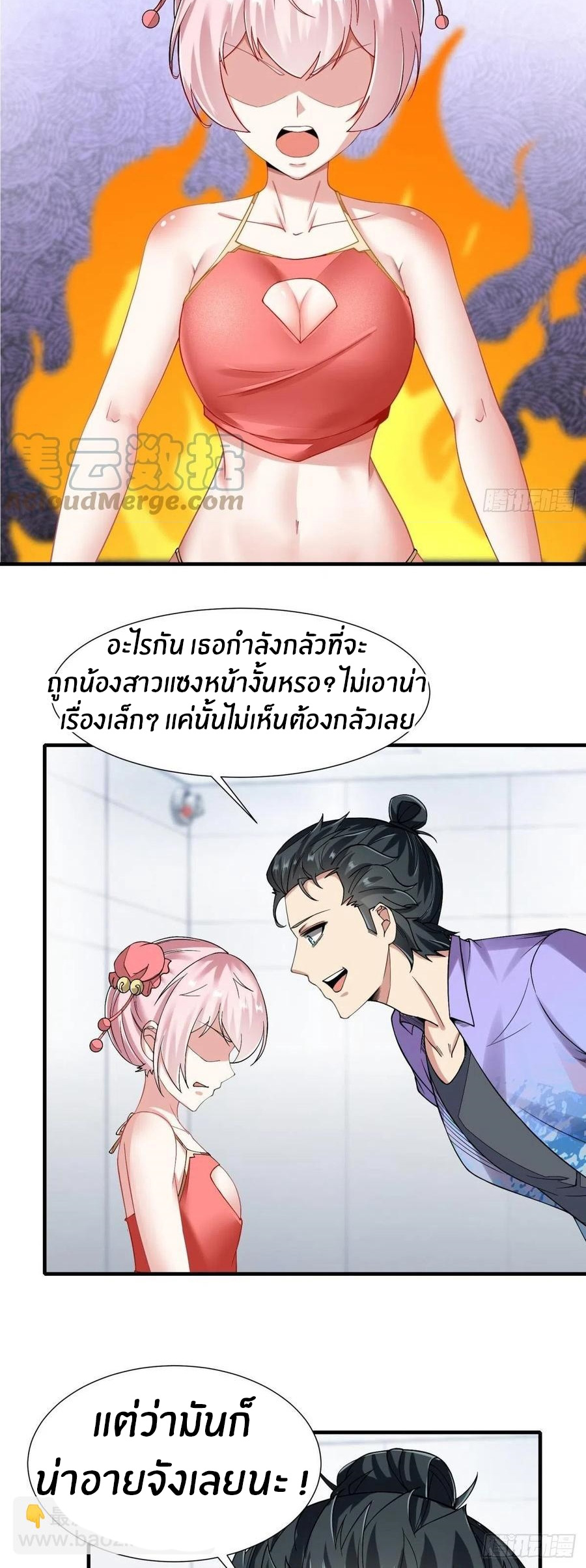 ขอล่ะอย่าเป็นที่ 1 เลย ตอนที่ 38 หน้า 30