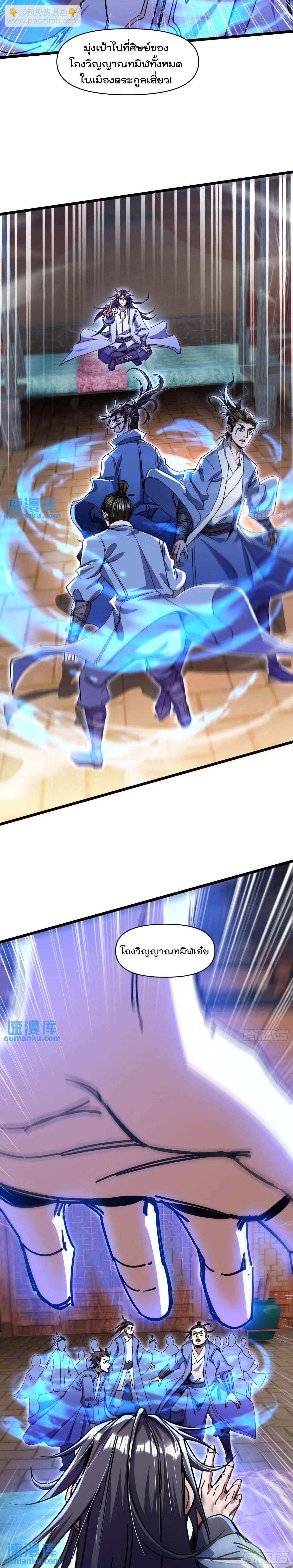 มาต่างโลกร้อยปีพึ่งมีระบบซะงั้น ตอนที่ 20 หน้า 15