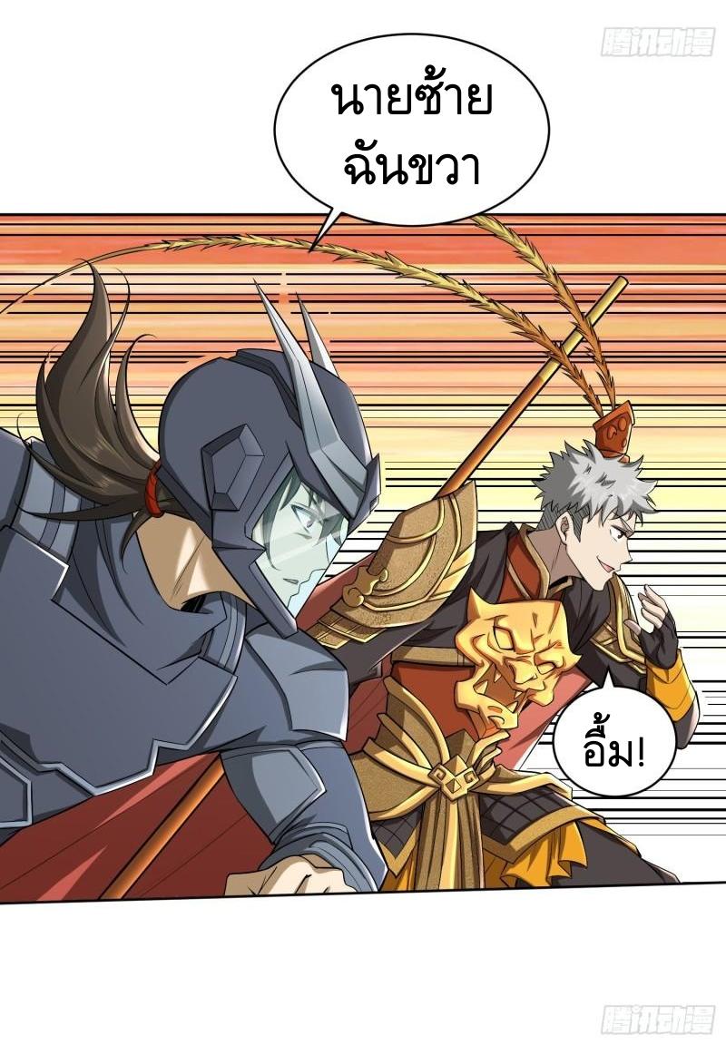 THE FIRST ORDER ตอนที่ 131 หน้า 21