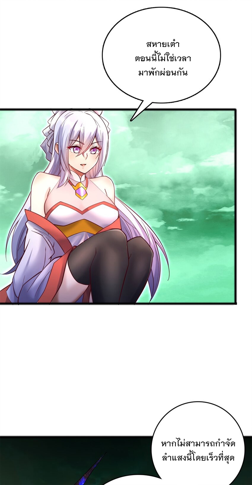 ด้วยเขตแดนกระบี่ ข้าสามารถเป็นเซียนกระบี่ได้ ตอนที่ 71 หน้า 31