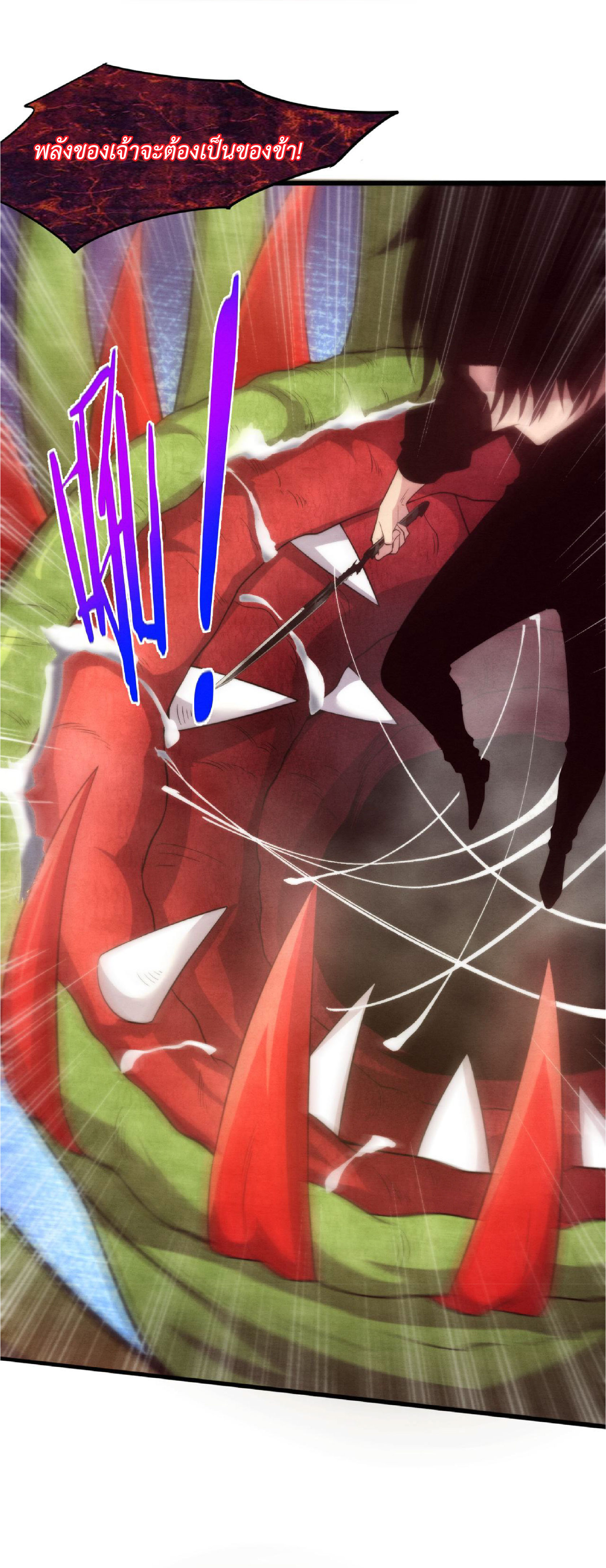 the frenzy of evolution การวิวัฒนาการที่บ้าคลั่ง ตอนที่ 75 หน้า 33