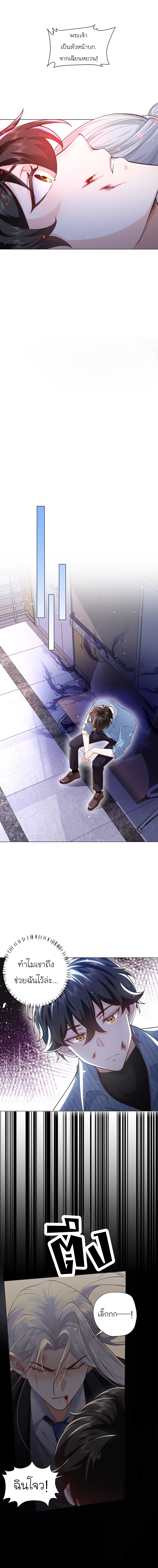 เขาให้มากเกินไปแล้วจริงๆ (BL) ตอนที่ 8 หน้า 7