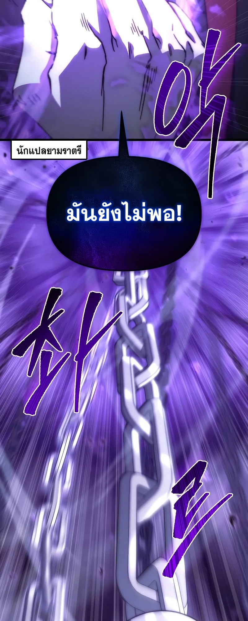 ตำนานการจุติใหม่ของเทพมาร ตอนที่ 1 หน้า 30