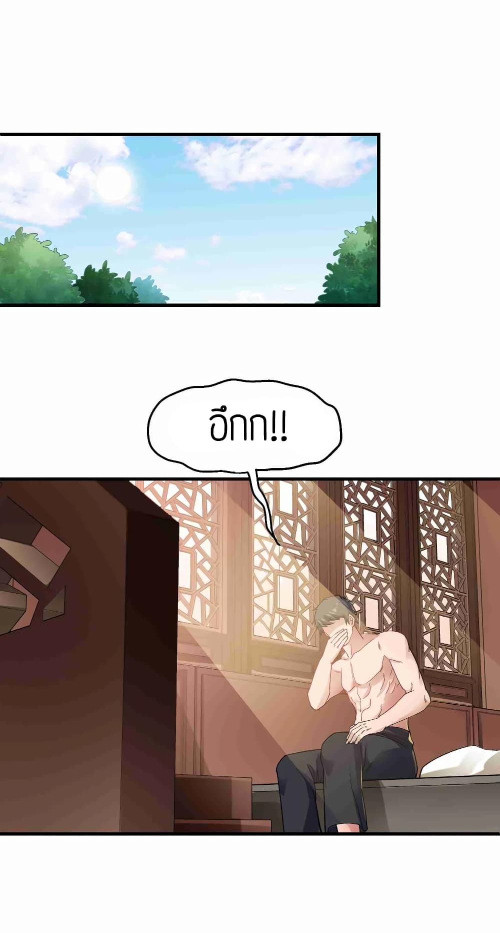 Super Warrior in Another World ทหารเซียนไปหาเมียที่ต่างโลก (กำลังแปลอยู่) ตอนที่ 63 หน้า 12