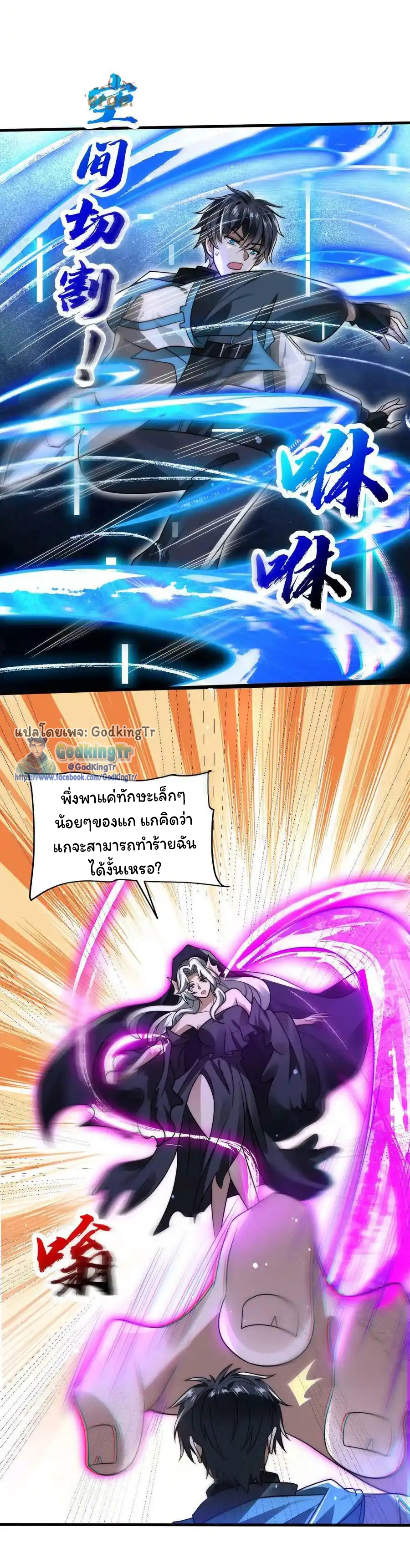 ระบบห้วงมิติกับการกักตุนเนื้อหมู 1 หมื่นตันก่อนวันสิ้นโลก ตอนที่ 110 หน้า 18