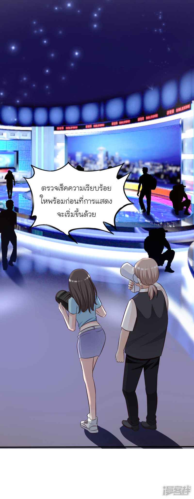 ราชาดอกไม้อมตะ ตอนที่ 39 หน้า 18