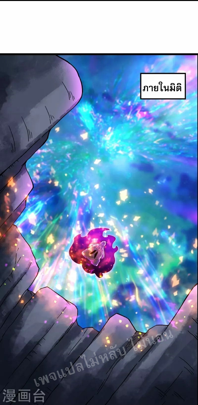 ฮาเร็มของข้ามีแต่ลูกศิษย์หญิงทั้งนั้น ตอนที่ 66 หน้า 10