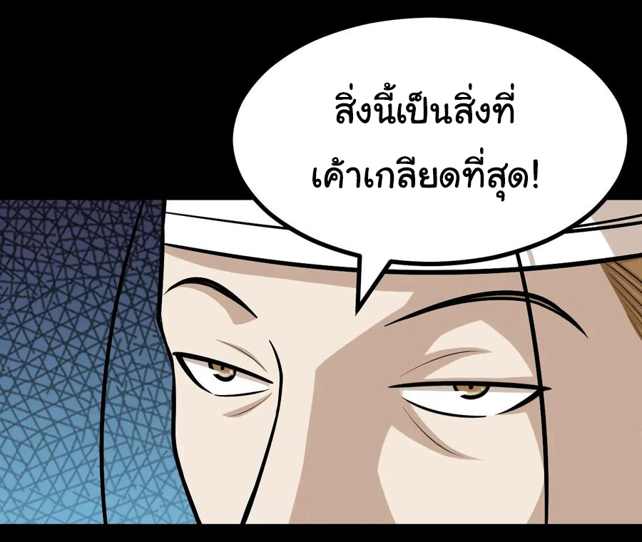 หัวหน้ามาเฟียกลับมาอายุ 16 อีกครั้ง ตอนที่ 51 หน้า 11