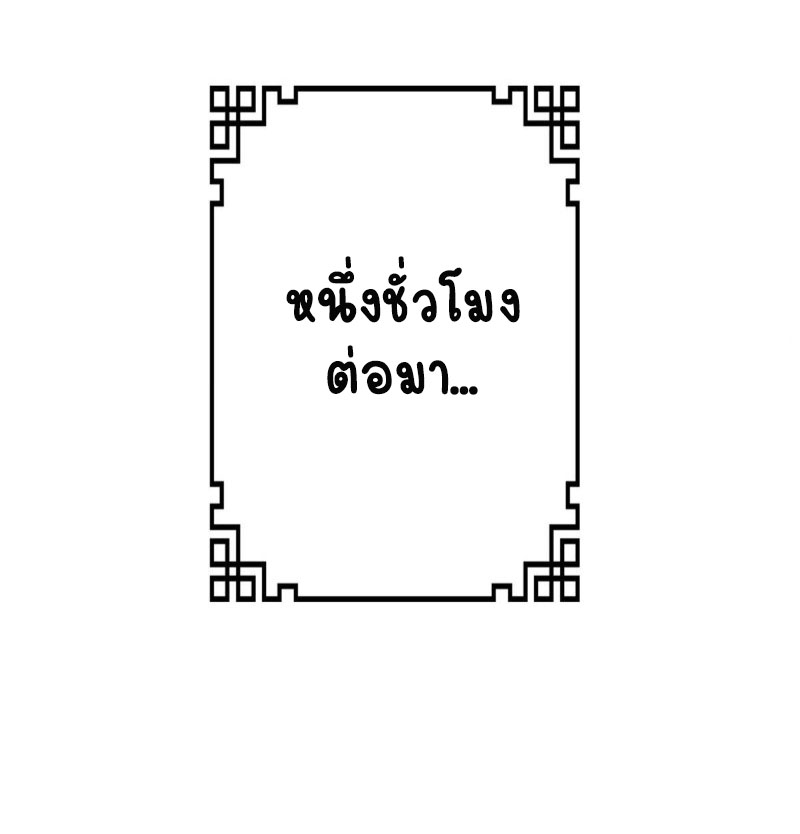 ปิ๊งรักทรราชจอมลวง ตอนที่ 7 หน้า 6