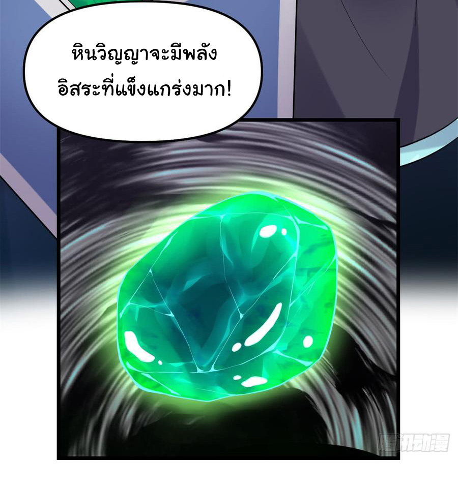 I might be a fake fairy ตอนที่ 62 หน้า 15
