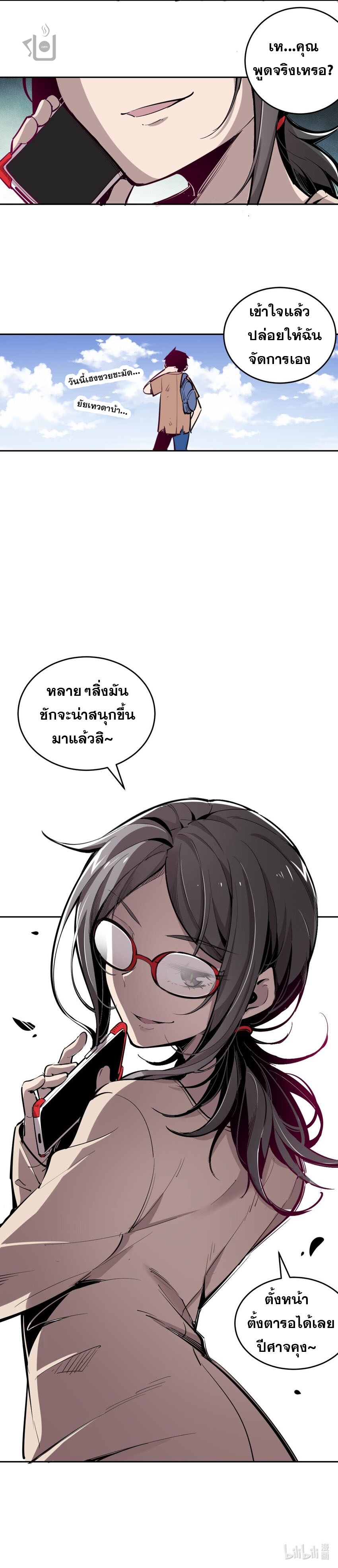 ปีศาจxเทวดา อยู่ด้วยกันไม่ได้ ตอนที่ 1 หน้า 11