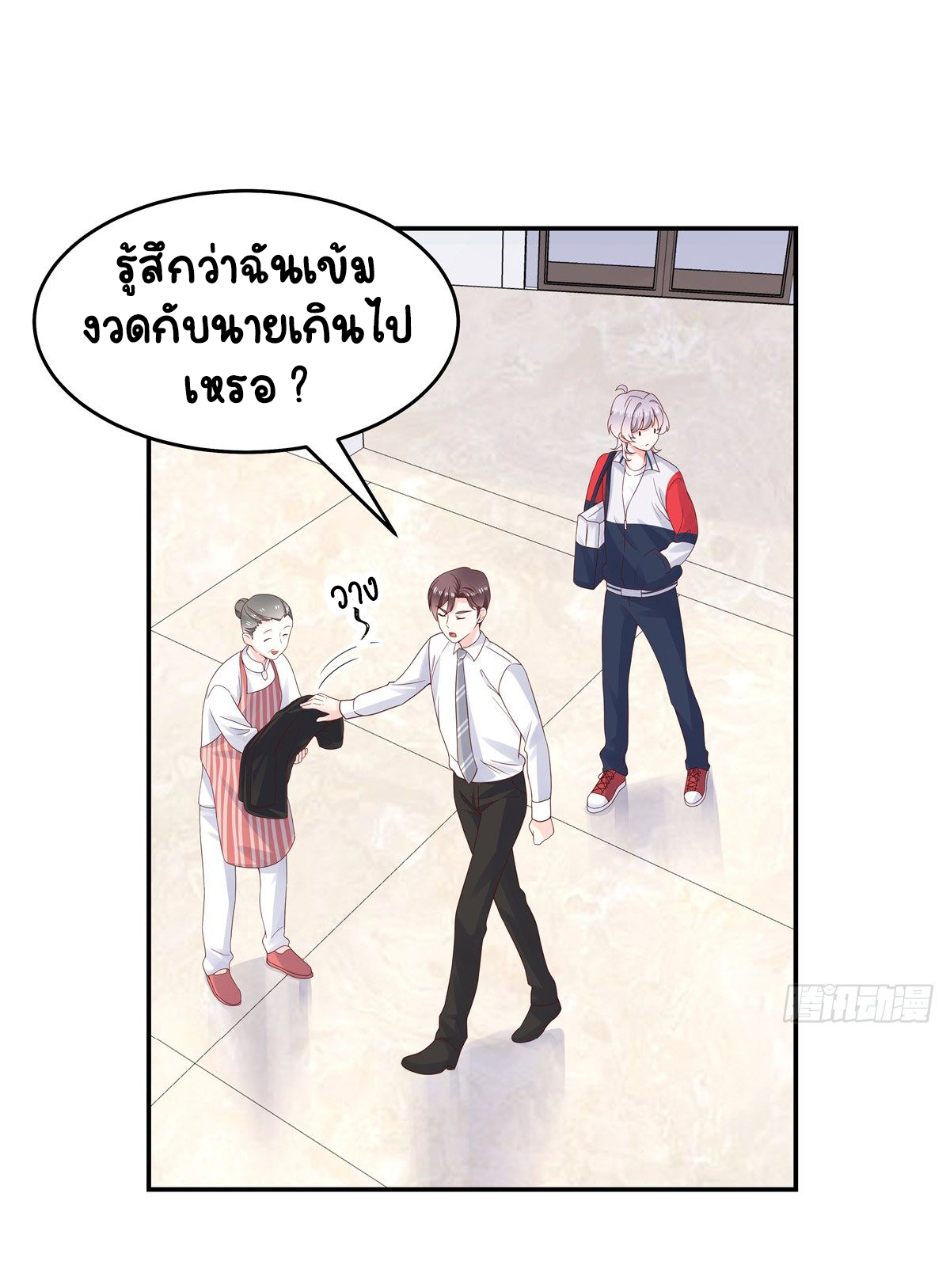 เจ้าชายโรงเรียนแห่งชาติเป็นเด็กผู้หญิง ตอนที่ 50 หน้า 31