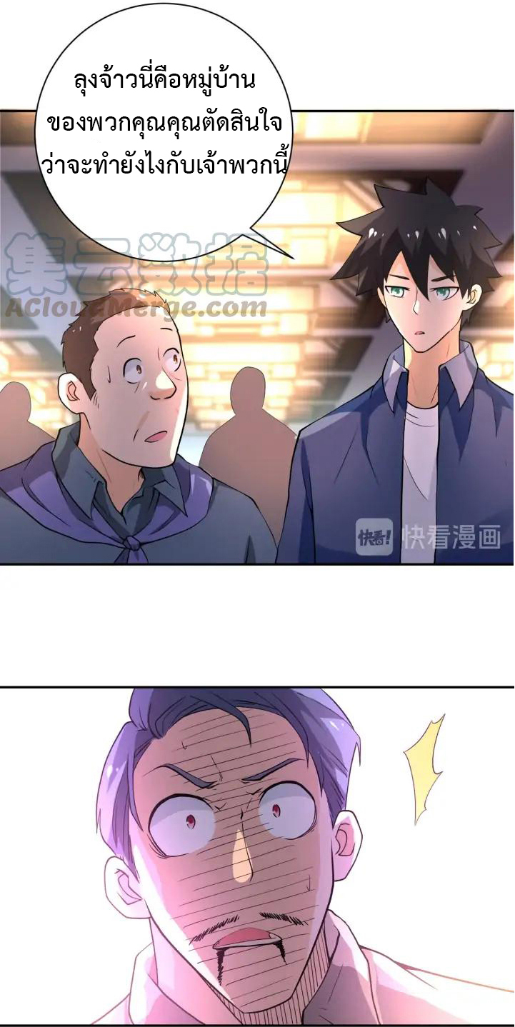 Apocalyptic Super System ตอนที่ 99 หน้า 15