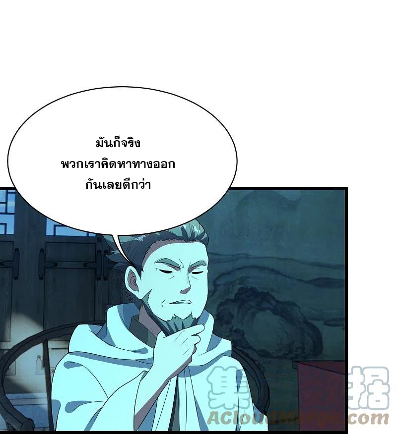 เทพอสูรสยบฟ้า ตอนที่ 228 หน้า 4